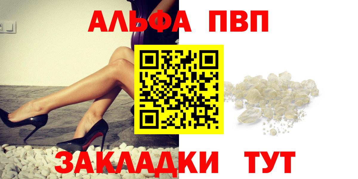 Полевской  Alpha-PVP кристаллы  APVP Соль  Вход с VPN  APVP крисы CK 