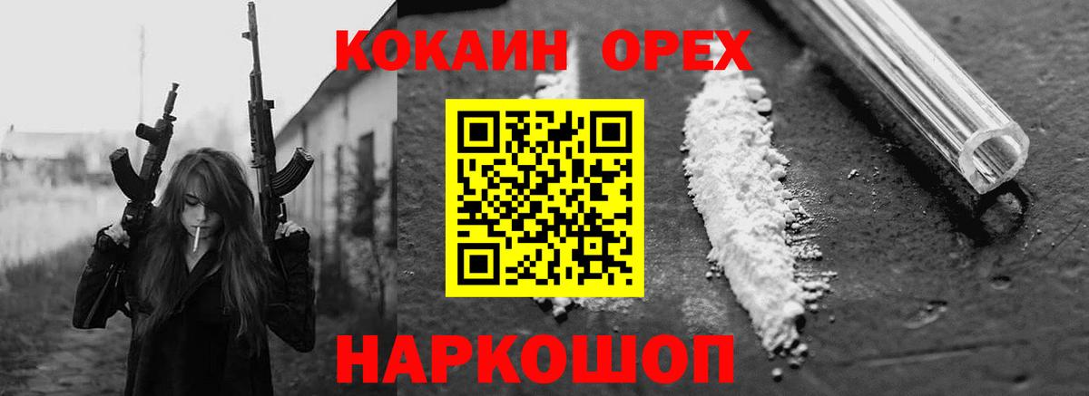 Полевской  COCAIN VHQ  Вход с VPN  Кокаин VHQ 