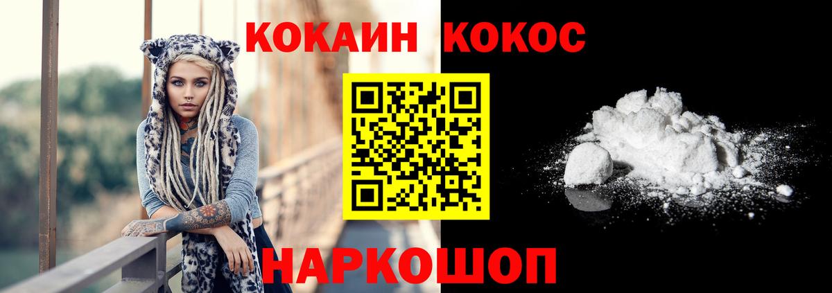 КОКАИН Columbia Полевской