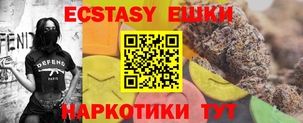 Экстази 99%  Экстази MDMA  Вход с VPN  купить  цена  Полевской 