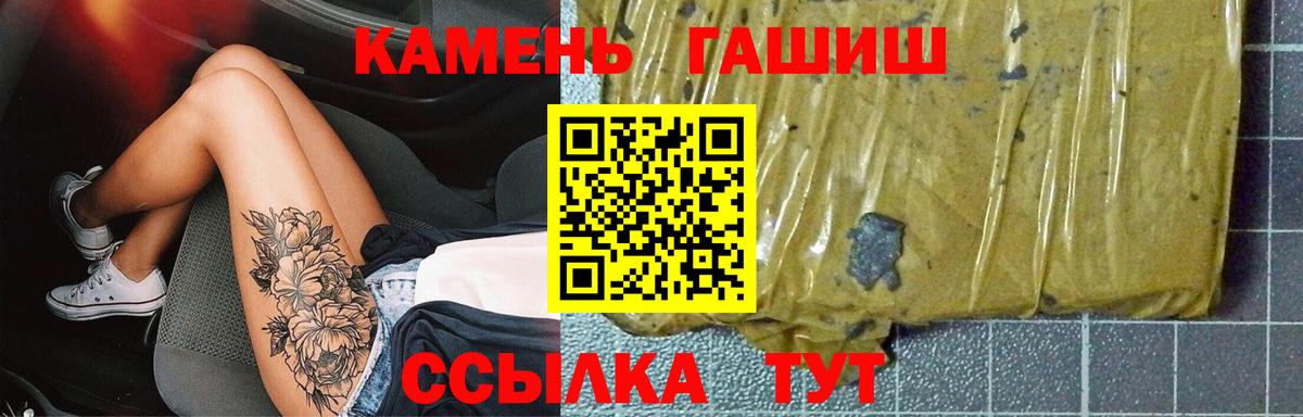 как найти наркотики  ГАШИШ  ГАШ VHQ  Вход с VPN  ГАШИШ убойный  Полевской 