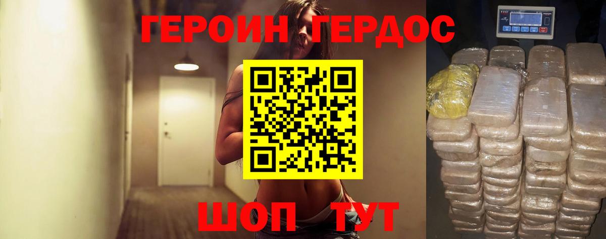 Полевской  Героин герыч  Вход с VPN 