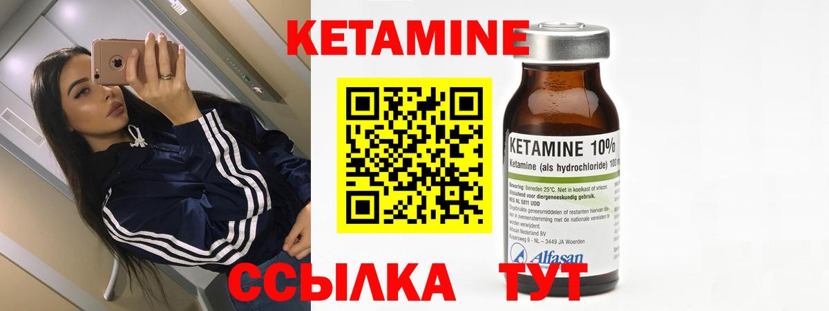 Кетамин ketamine  Вход с VPN  Полевской 