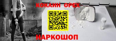 кокаин перу Гулькевичи