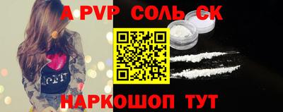 соль курить ск Бузулук