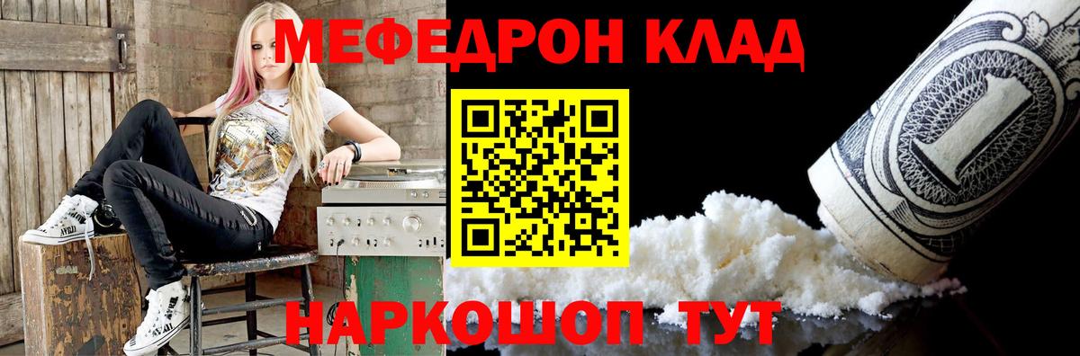 Меф мука Полевской