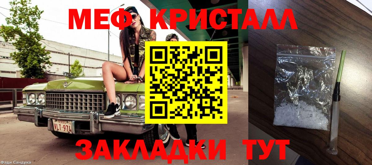 Мефедрон  наркошоп  Вход с VPN  МЯУ-МЯУ мяу мяу  Полевской  МЕФ 