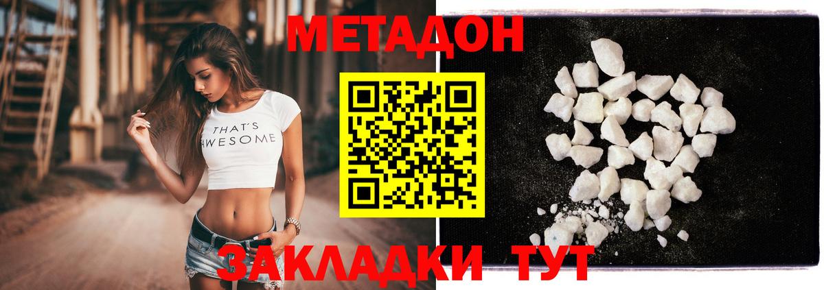 МЕТАДОН VHQ  Вход с VPN  Полевской 