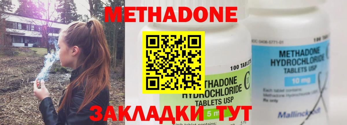 Метадон кристалл Полевской