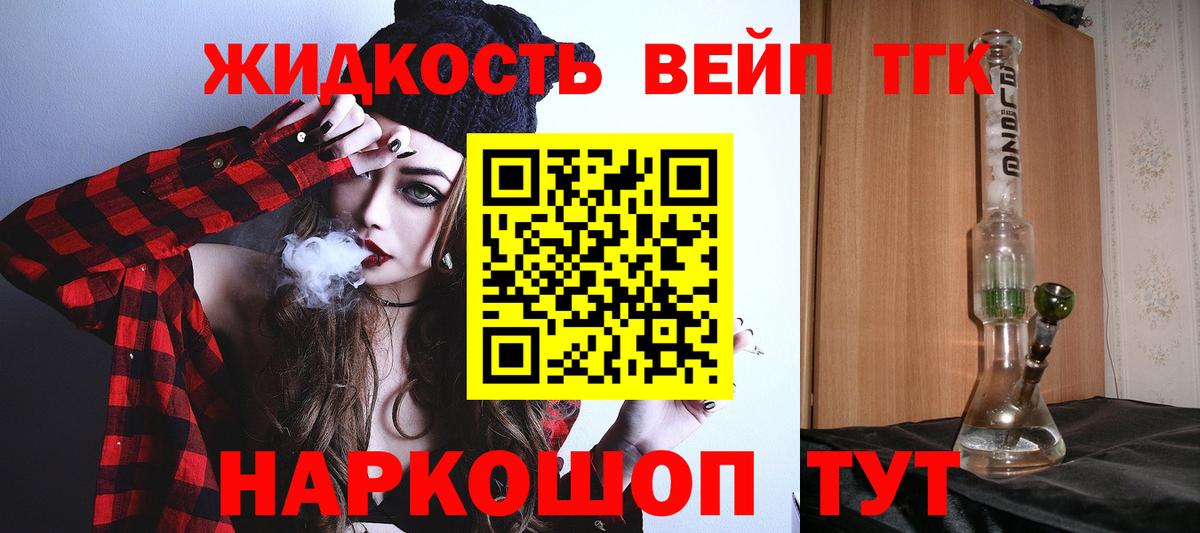 ТГК жижа Полевской