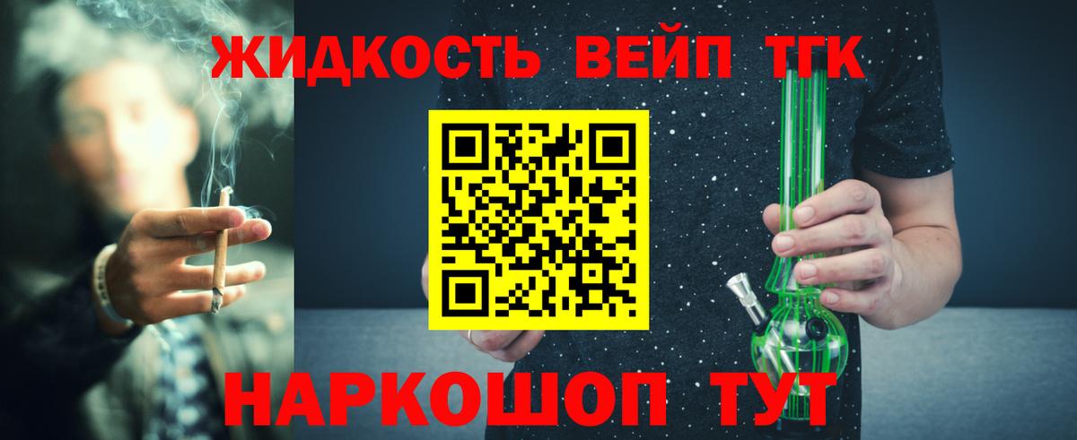 купить  цена  ТГК THC oil  Полевской  Вход с VPN  ТГК жижа 