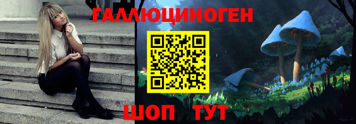 Галлюциногенные грибы мухоморы  Галлюциногенные грибы MAGIC MUSHROOMS  Вход с VPN  Полевской 